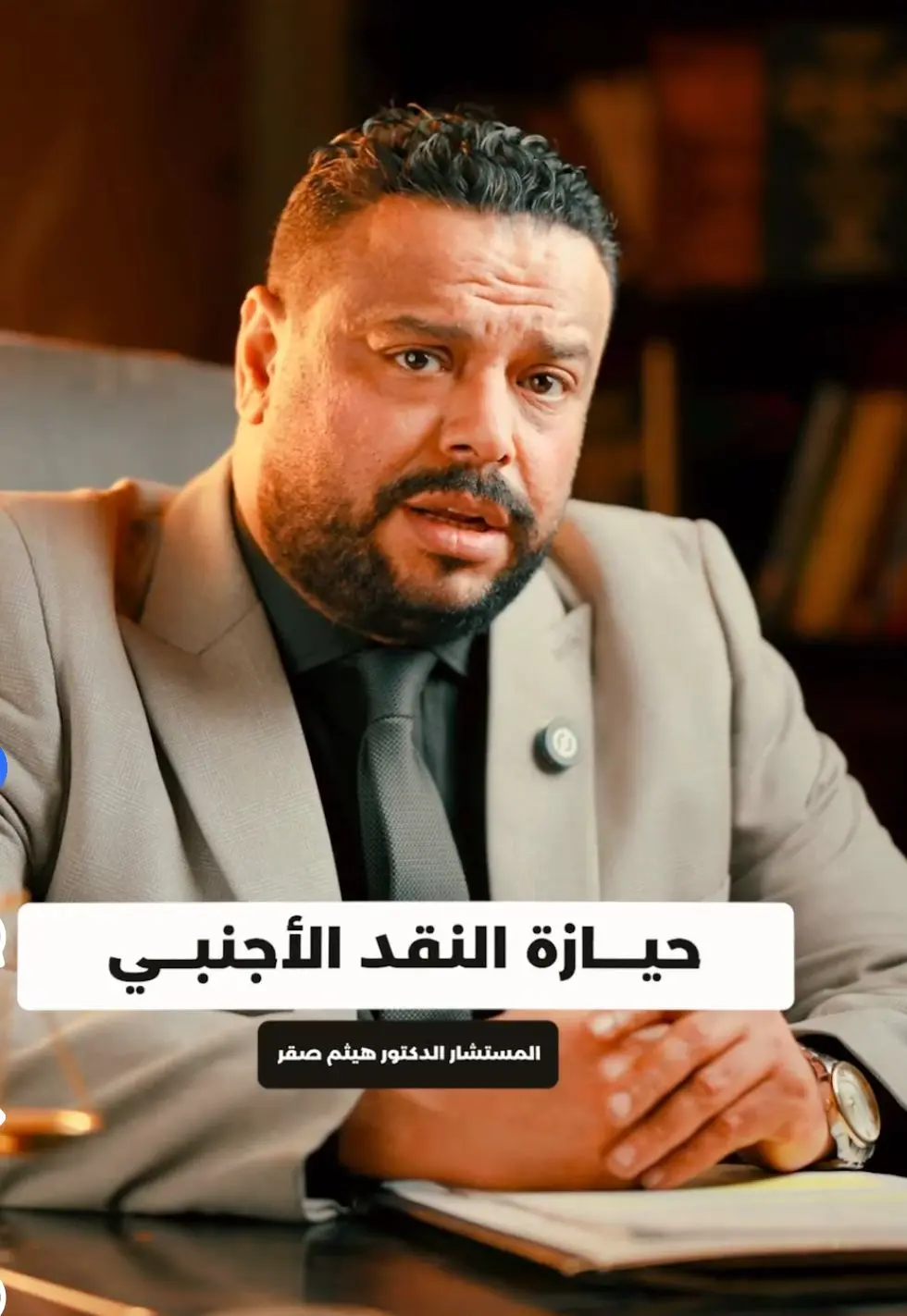 المستشار هيثم صقر